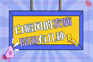 小孩白點(diǎn)癲風(fēng)可以治好嗎-治療干貨在這里