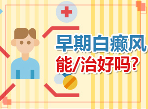 白瘨瘋什么癥狀,癥狀表現(xiàn)有哪些呢(都有哪些癥狀呢)