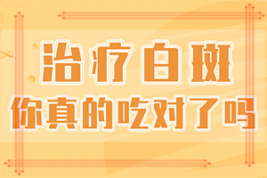 白點(diǎn)癲風(fēng)的發(fā)病原因,原因是什么(常見原因)