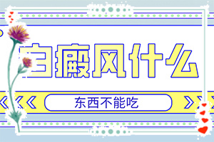 患白癜風(fēng)有什么好的治療辦法,多長(zhǎng)時(shí)間有(避免哪些誤解)