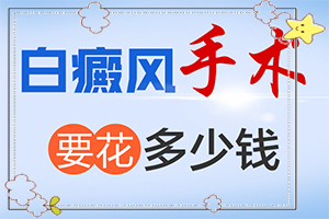 白點(diǎn)癲風(fēng)什么癥狀,跟其他皮膚病的區(qū)別在哪呢(又有哪些癥狀表現(xiàn)呢)