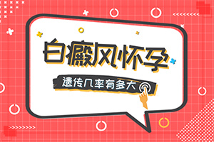 3歲男孩臉上長(zhǎng)白斑是怎么回事,是怎么出現(xiàn)的(出現(xiàn)后該怎么辦)