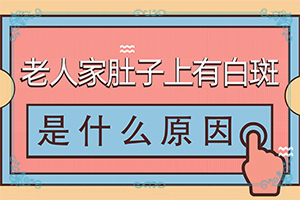 白瘨癥怎么治[診治白斑怎么做]兒童白點癲風(fēng)可以治好嗎