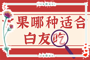 腳上長(zhǎng)白班點(diǎn)怎么治療,診斷依據(jù)(幾個(gè)基本表現(xiàn))