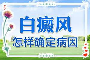 眼皮上白斑是什么-不同時期的癥狀