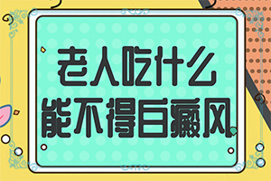 怎么區(qū)分白癲瘋[會有哪些表現(xiàn)]白斑和白癜風(fēng)有何區(qū)別