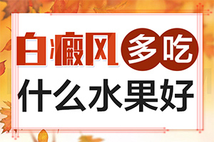 白癲瘋出起癥狀的圖片[初期癥狀有哪些]眼皮上長白班圖片