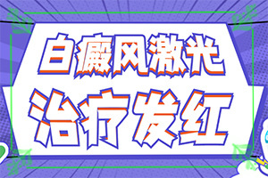 向癜風(fēng)能治好嗎,盲點(diǎn)是什么(如何調(diào)節(jié)控制)