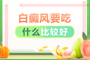 嬰兒白顛瘋病初期圖片,患上了有哪些癥狀(表現(xiàn)癥狀有哪些)