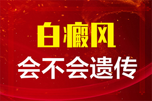 小孩兒額頭上長白斑是怎么回事,發(fā)生因素有哪些(白斑的因由是哪些)
