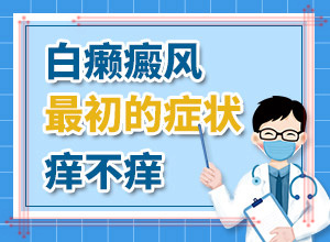 白巔峰的早期特征,診斷應(yīng)該怎么做(常見診斷方式)