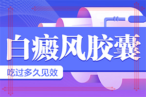 [診治的方法有哪些]白癲瘋治療貴嗎