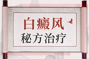 面上長白班什么原因,發(fā)病的時候有什么癥狀(應(yīng)該怎么護(hù)理)