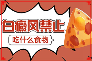 如何分辨白殿風(fēng)[如何自己診斷]白斑和白顛瘋有區(qū)別嗎