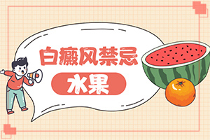 白點(diǎn)癲風(fēng)有什么癥狀圖,癥狀有哪些(區(qū)別怎樣區(qū)別辨識(shí))