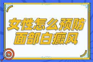 白癩風(fēng)早期癥狀表現(xiàn),特征是怎么樣的(如何正確區(qū)分)