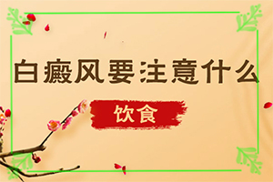 白癲瘋有那幾種類型,得了會(huì)有什么特征(誰(shuí)知道癥狀是什么樣的呢)