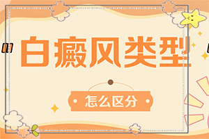 [多久見效]治療兒童癲方法