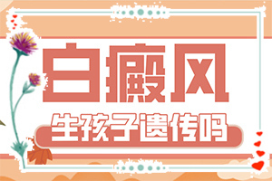 怎么區(qū)分白癲瘋[要做什么檢查]白顛風病初期白點圖片