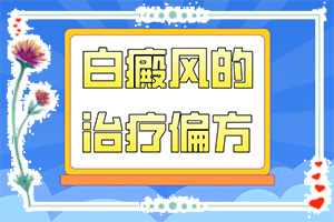 13歲臉上有白色塊是什么原因-病因由來(lái)是哪些