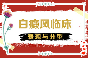 白點癲風早期圖片,一般會出現(xiàn)在哪些部位(檢查項目有哪些呢)