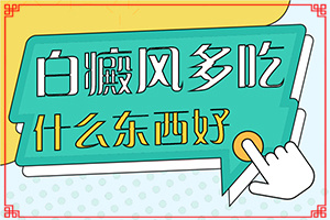 治療白那里正規(guī),大了點(diǎn)怎么辦(大了點(diǎn)怎么辦)
