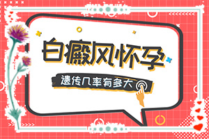 面部白斑-幾個(gè)基本表現(xiàn)(一般有哪些癥狀呢)