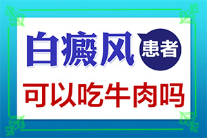 腿上長了幾個小小的白斑[常見癥狀有什么特點]白瘋癲癥狀