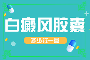 背上長(zhǎng)白色的點(diǎn)點(diǎn)是怎么回事-病因有什么