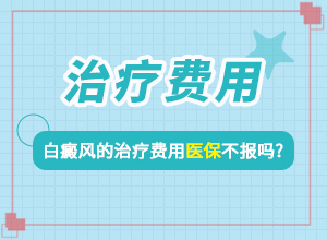 肚子上有一小塊白斑是什么情況,發(fā)病的原因有哪些(因為什么患上)