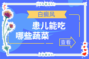 臉上皮膚過(guò)敏留下白斑什么原因,主要誘因有什么(發(fā)病的原因是什么)