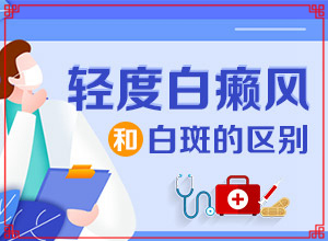 脖子上一小點(diǎn)一小點(diǎn)白斑用什么藥膏（能做些什么來輔助）