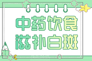 白顛瘋能治好嗎[容易進(jìn)入的治療誤區(qū)]兒童白癲風(fēng)可以治愈嗎