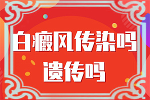 白癲風(fēng)初期圖片[會給帶來什么危害]初期白顛圖片