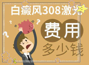 脖子上長(zhǎng)一小塊白斑是因?yàn)槭裁?哪些會(huì)誘發(fā)呢(白斑誘發(fā)什么有關(guān))