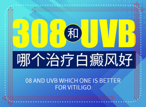 皮膚上出現(xiàn)一塊白是什么-特征是怎么樣的