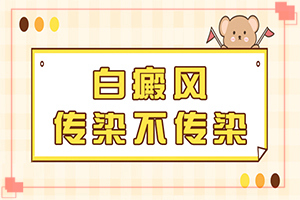 身上長白色斑點圖片(檢查項目有哪些呢)