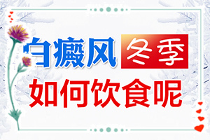白班用什么藥涂[治療后可以恢復嗎]腰部的白殿風好治療嗎?