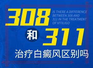 三個(gè)月寶寶脖子有一塊長(zhǎng)條形的白斑咋辦(治療時(shí)應(yīng)該注意什么)