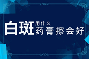 手背上長白班,如何自我診斷(光滑的白斑是嗎)