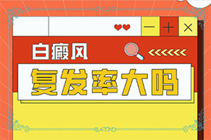 我得白癲風(fēng)半年了，吃白靈片慢慢能治療嗎（能做些什么）