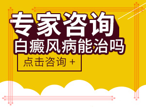 白點(diǎn)癲風(fēng)有什么癥狀,不同時(shí)期是什么癥狀(如何自己診斷)