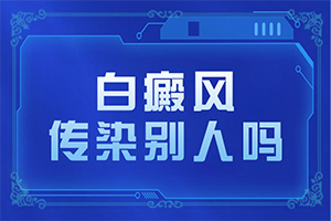 白班早期癥狀圖片,是什么樣子,有圖嗎?(應(yīng)該怎么護(hù)理)