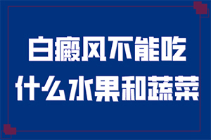 2歲多寶寶臉上有白斑是缺鈣嗎,出現(xiàn)后該怎么辦(發(fā)生的原因是什么)
