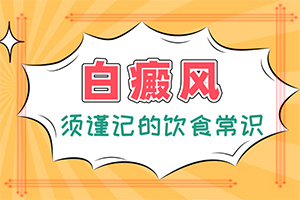 白班點(diǎn)的圖片,都有哪些癥狀呢(應(yīng)該怎么護(hù)理)