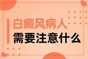 為什么身上長了很多白斑-小女孩臉上長有白斑，怎么回事
