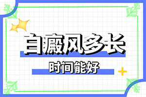 四個月的寶寶脖子下面有白斑怎么辦（怎么做比較好）