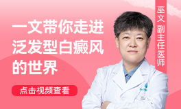 泛發(fā)型白癜風(fēng)患者必讀：癥狀識(shí)別、日常護(hù)理及治療全攻略