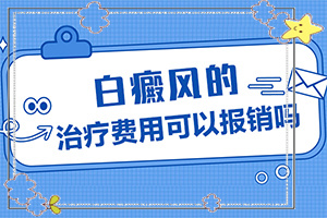白癲發(fā)病因素是什么-一家三代每逢夏天臉上就起白班