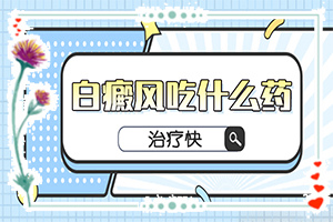 幼兒缺微量元素引起的白斑圖片,什么原因會誘發(fā)(有什么因素呢)